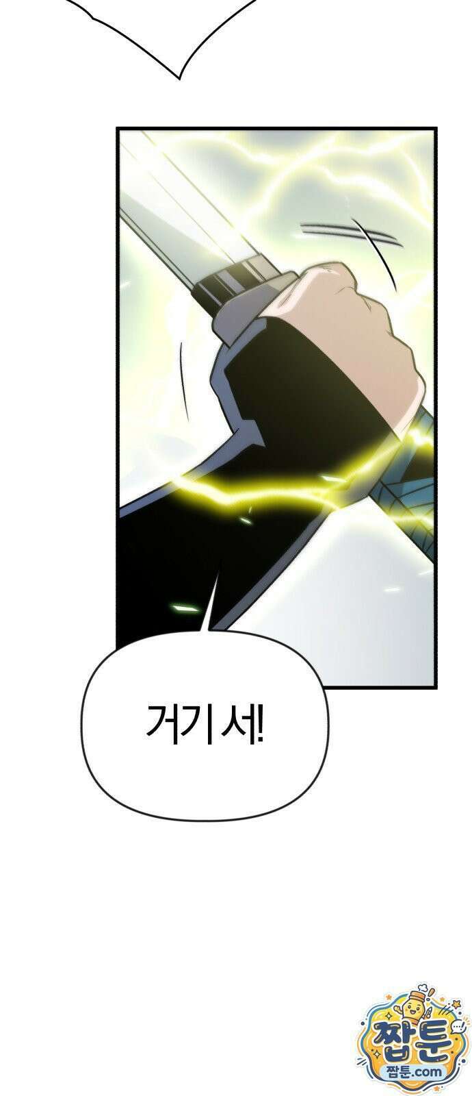 세상도 구해본 놈이 잘 구한다 29화 22