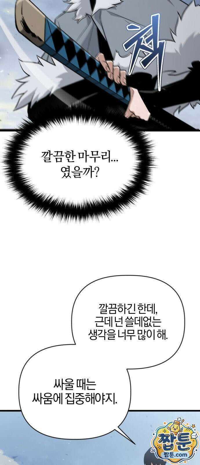 세상도 구해본 놈이 잘 구한다 29화 26