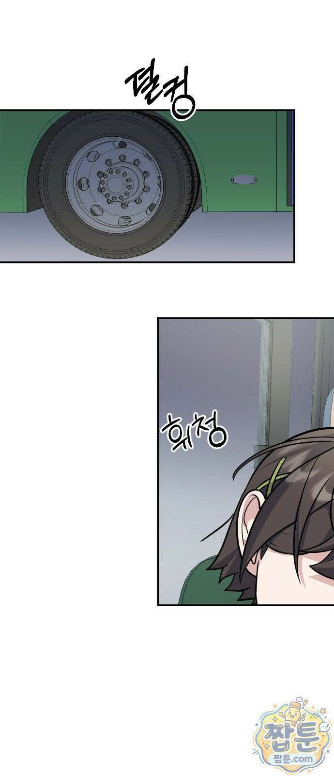 네 앞에서만 부끄러운 나는 32화 1