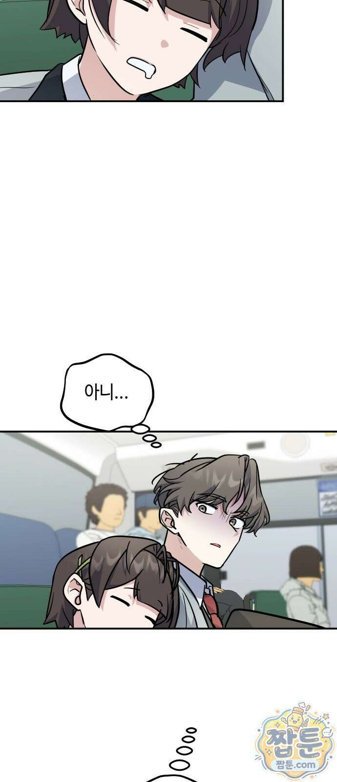 네 앞에서만 부끄러운 나는 32화 4