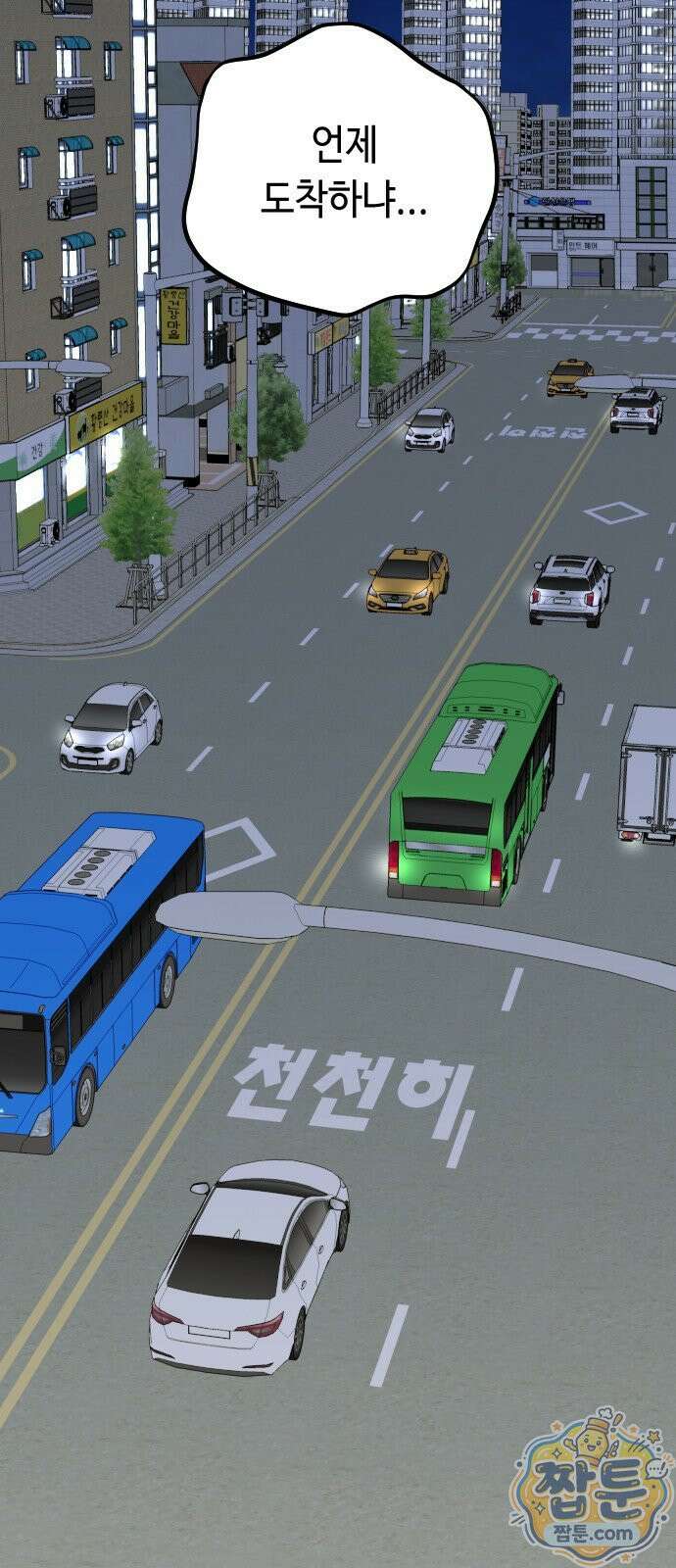 네 앞에서만 부끄러운 나는 32화 8