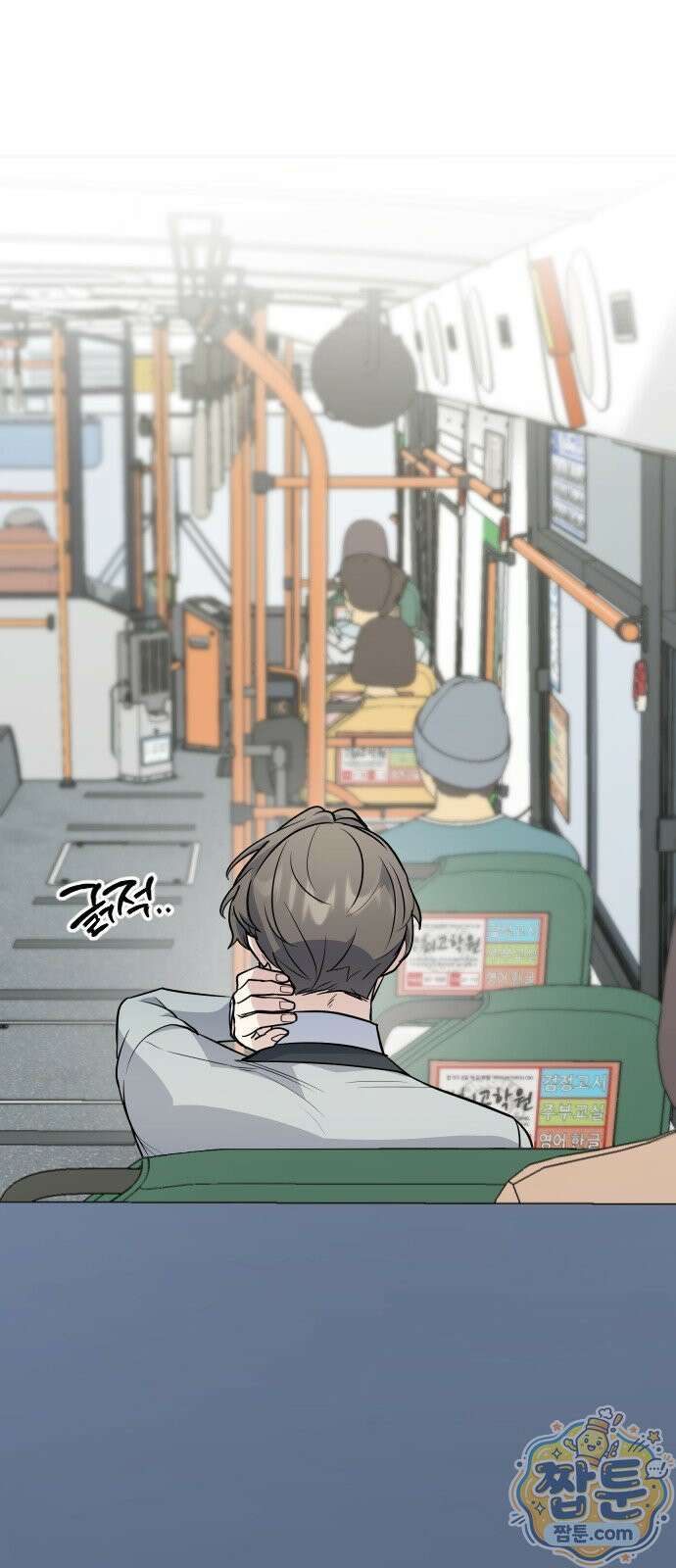 네 앞에서만 부끄러운 나는 32화 21