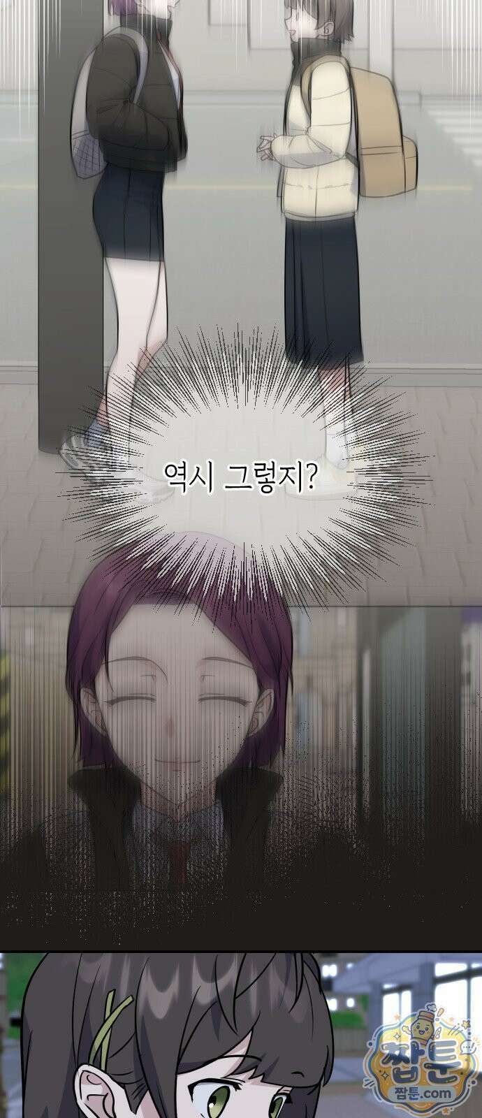 네 앞에서만 부끄러운 나는 32화 32