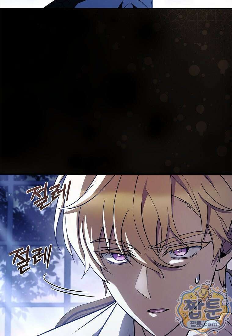 후계자는 모르겠고 힐링이나 하렵니다 8화 20