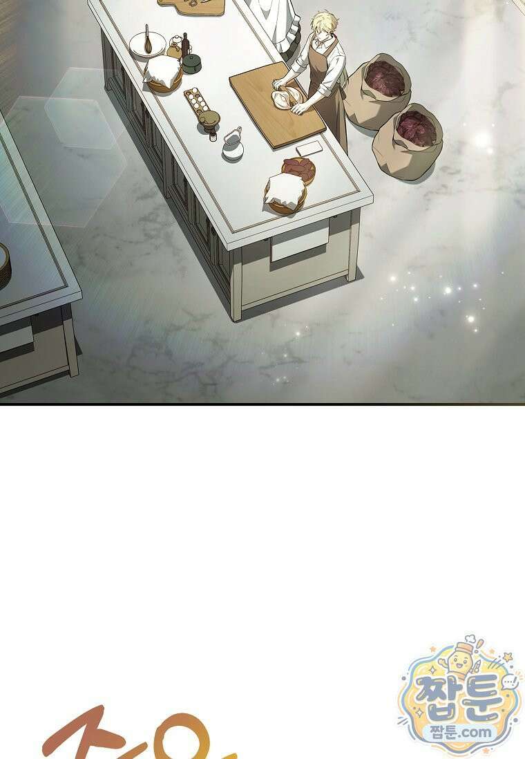 후계자는 모르겠고 힐링이나 하렵니다 13화 2