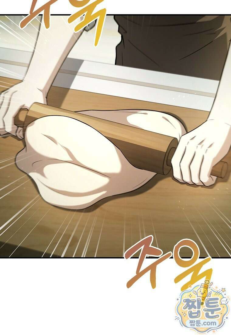 후계자는 모르겠고 힐링이나 하렵니다 13화 3