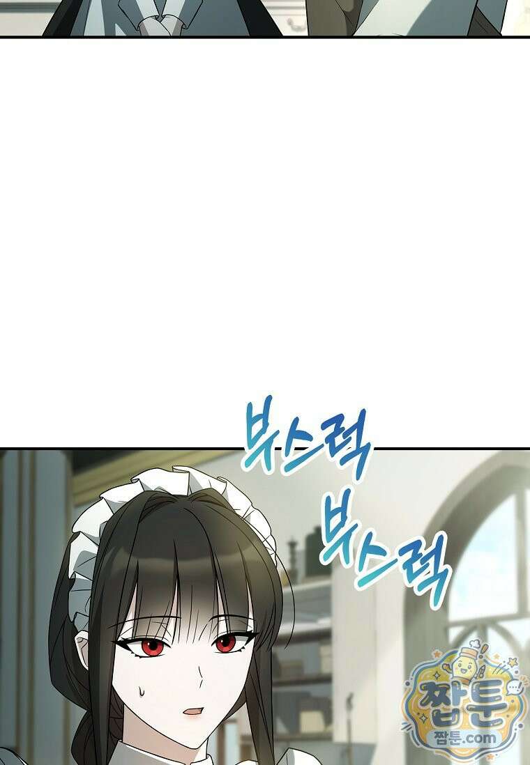후계자는 모르겠고 힐링이나 하렵니다 13화 10