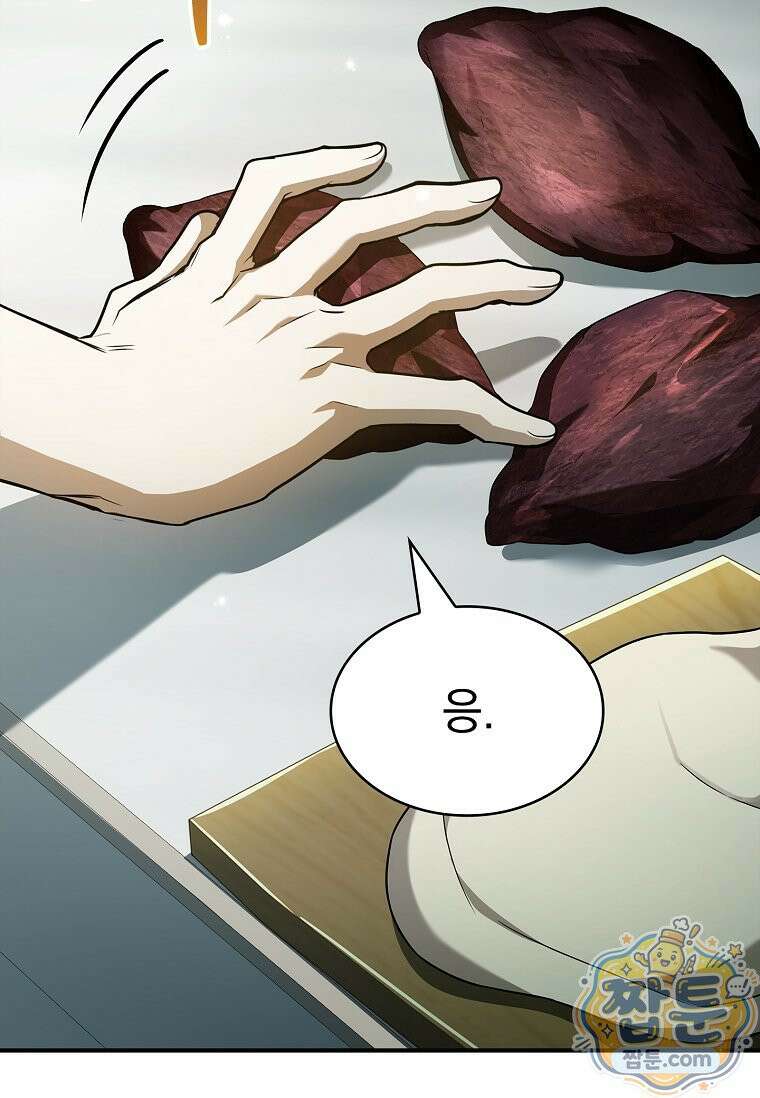 후계자는 모르겠고 힐링이나 하렵니다 13화 12