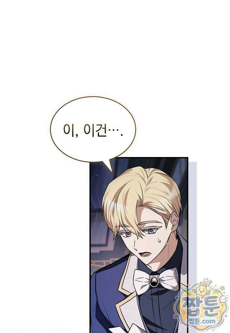 후계자는 모르겠고 힐링이나 하렵니다 22화 1