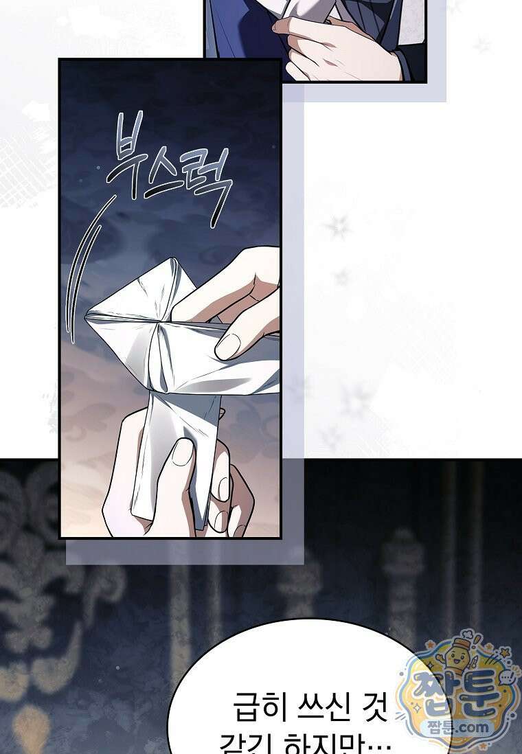 후계자는 모르겠고 힐링이나 하렵니다 22화 2