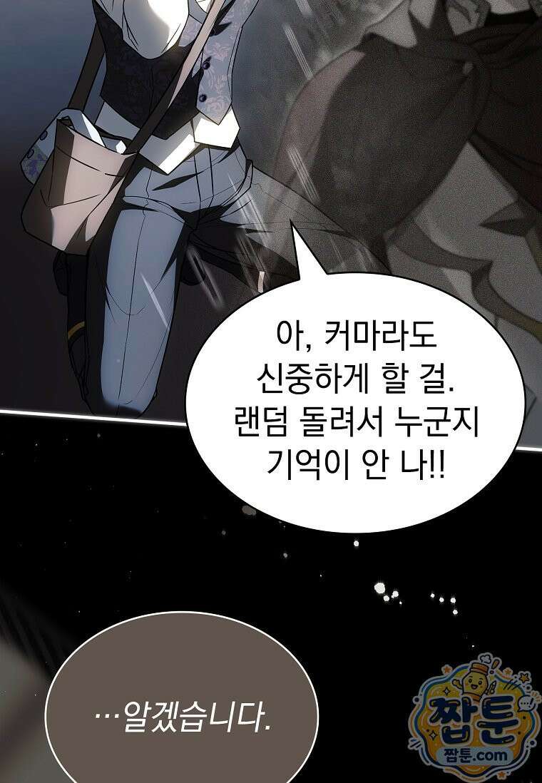 후계자는 모르겠고 힐링이나 하렵니다 22화 21