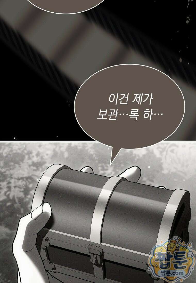 후계자는 모르겠고 힐링이나 하렵니다 22화 22