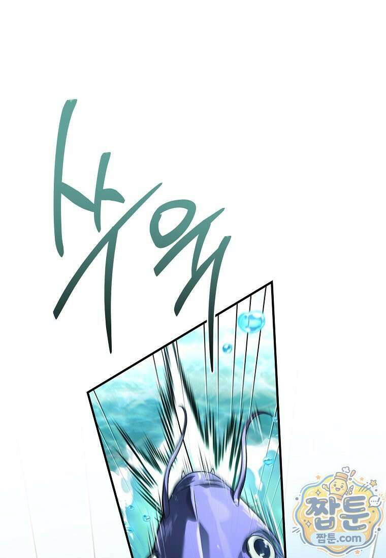 후계자는 모르겠고 힐링이나 하렵니다 23화 1