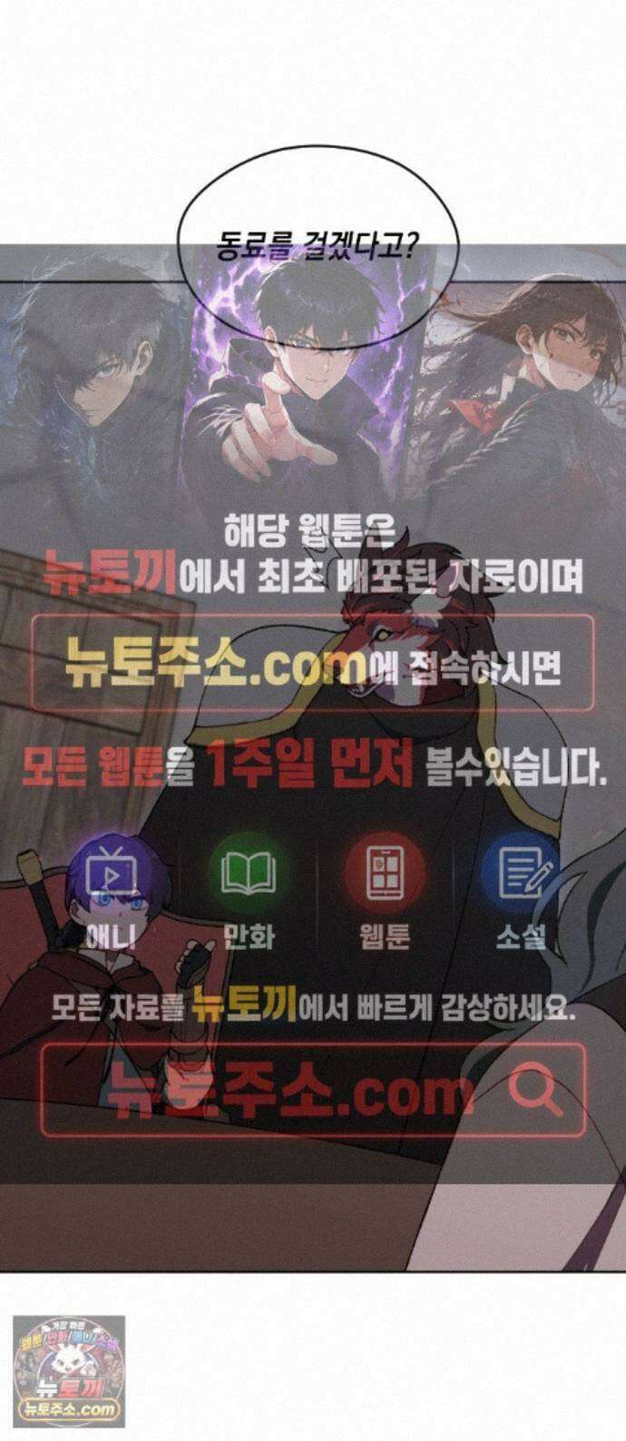 어떻게 용사 이름이 아아아아 42． 음유시인 (3) 1