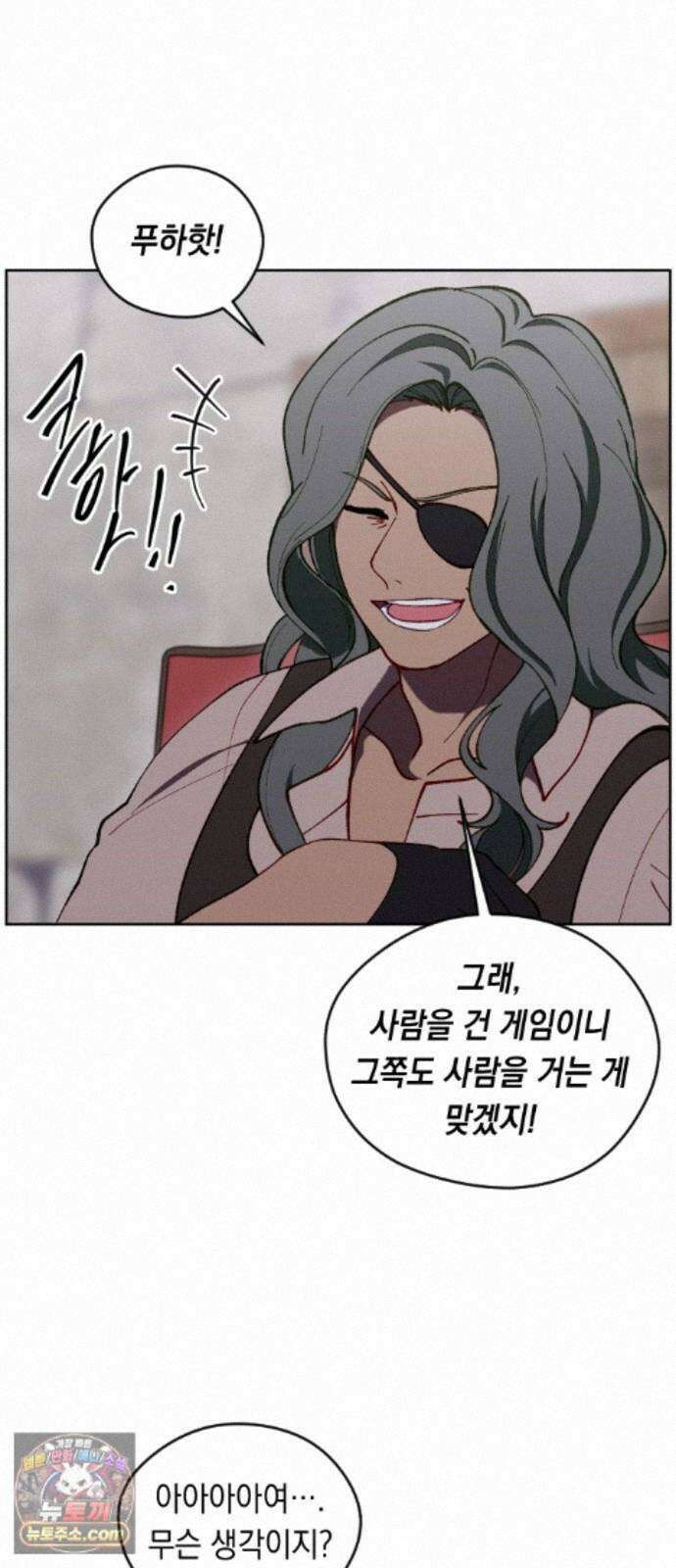 어떻게 용사 이름이 아아아아 42． 음유시인 (3) 2