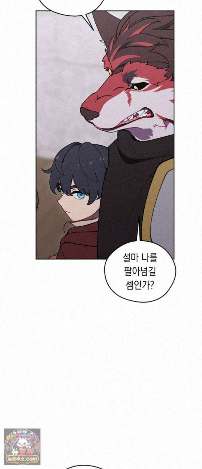 어떻게 용사 이름이 아아아아 42． 음유시인 (3) 3