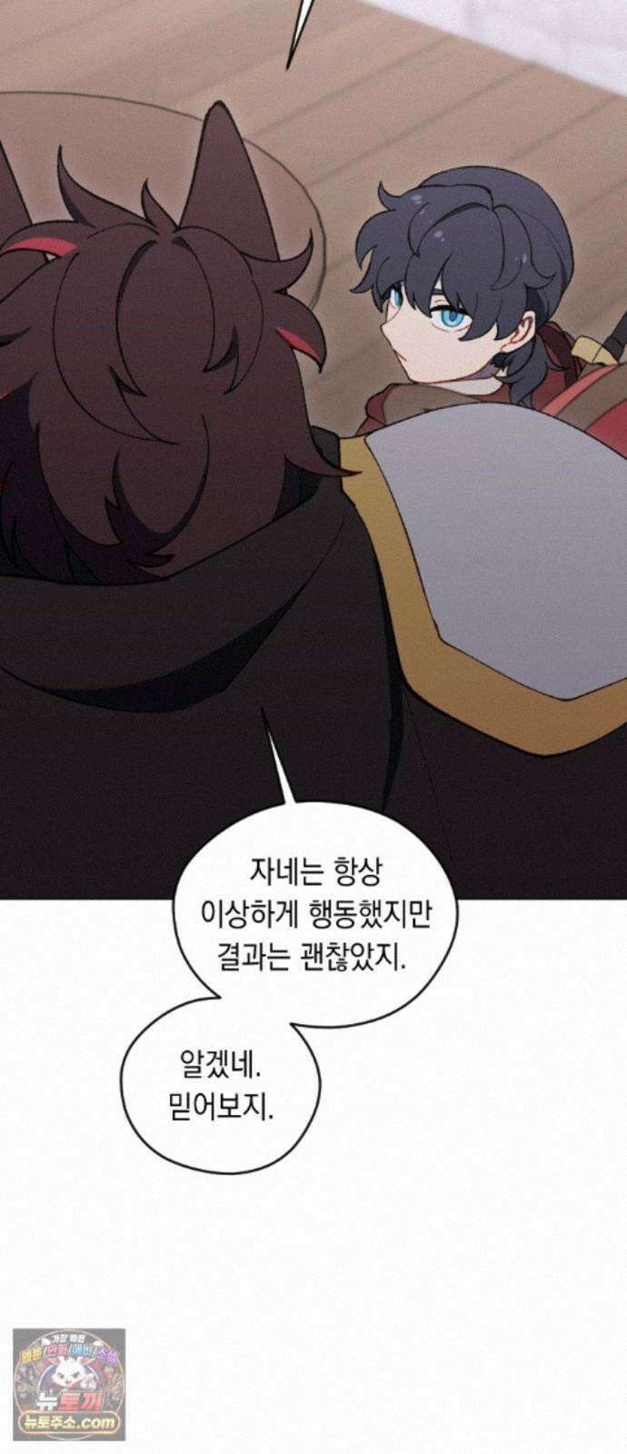 어떻게 용사 이름이 아아아아 42． 음유시인 (3) 5