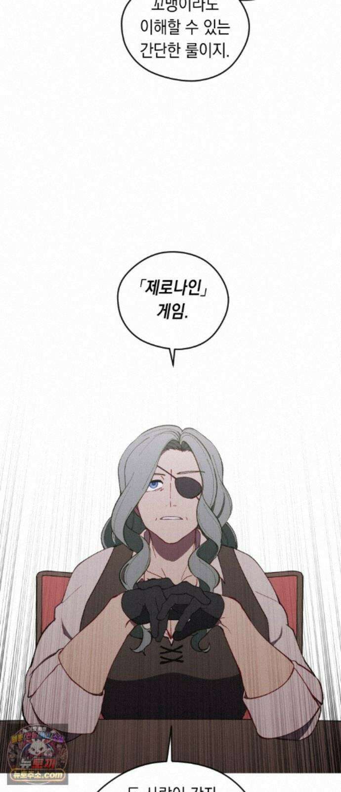 어떻게 용사 이름이 아아아아 42． 음유시인 (3) 9