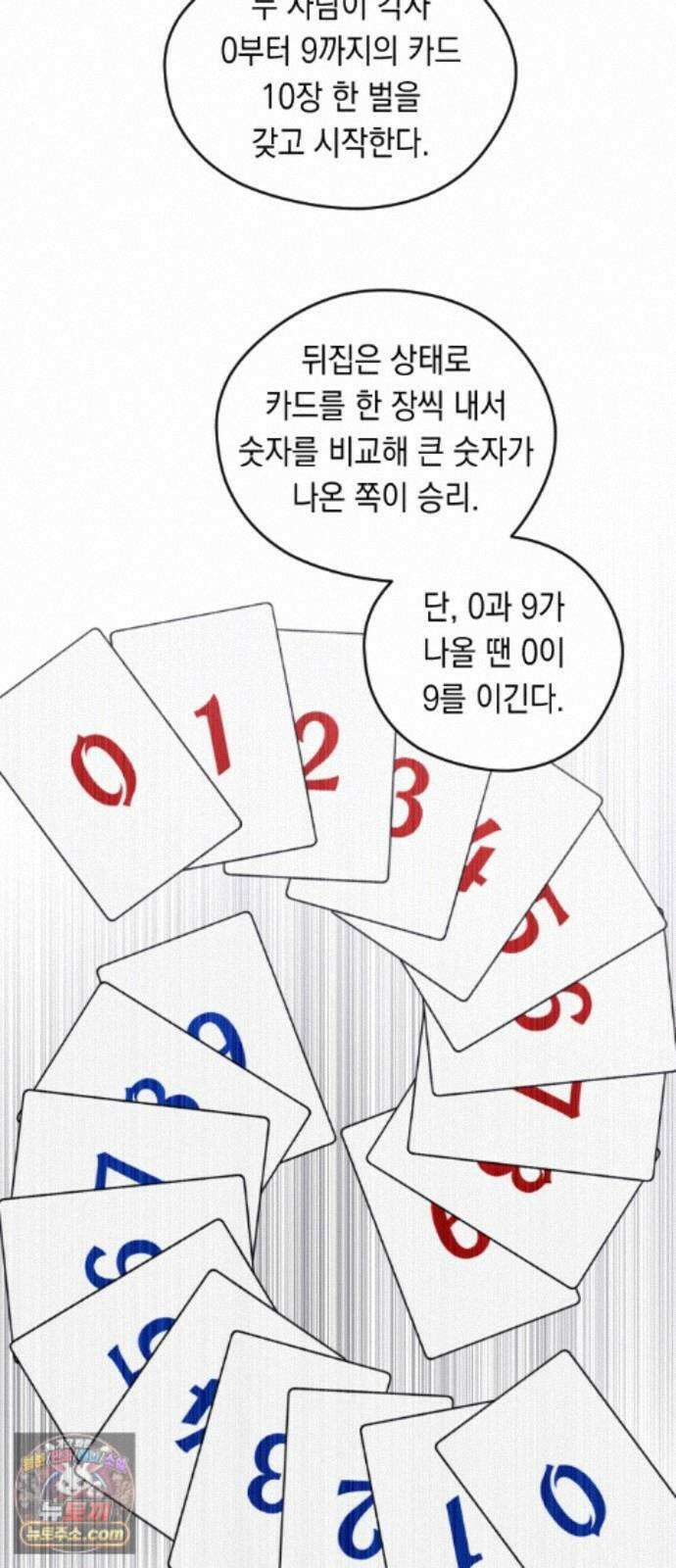 어떻게 용사 이름이 아아아아 42． 음유시인 (3) 10