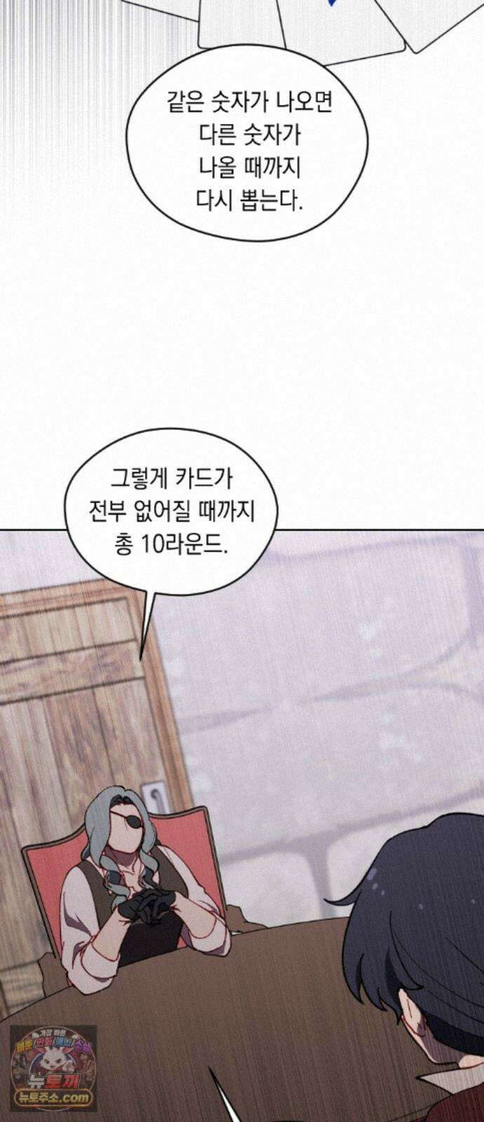 어떻게 용사 이름이 아아아아 42． 음유시인 (3) 11