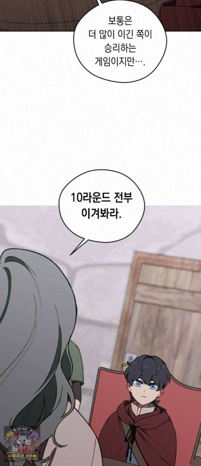 어떻게 용사 이름이 아아아아 42． 음유시인 (3) 12