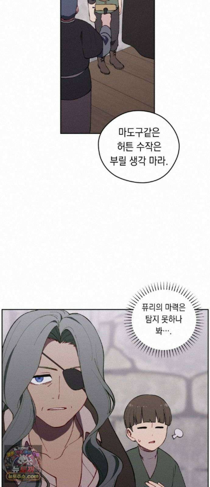 어떻게 용사 이름이 아아아아 42． 음유시인 (3) 15