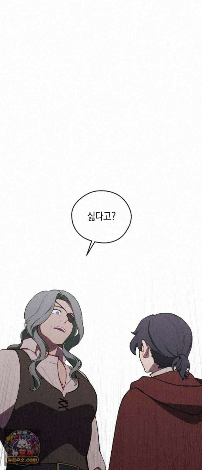 어떻게 용사 이름이 아아아아 42． 음유시인 (3) 17