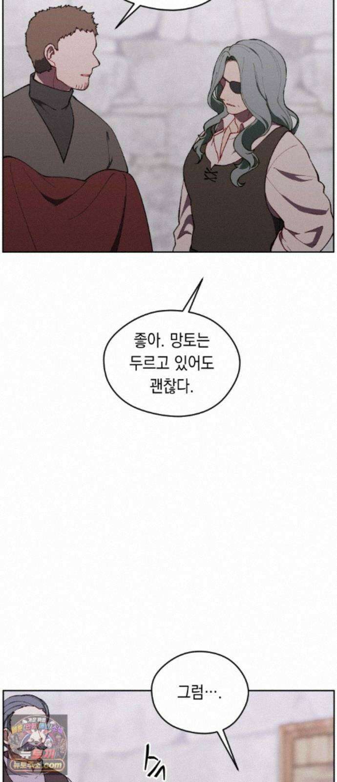 어떻게 용사 이름이 아아아아 42． 음유시인 (3) 21