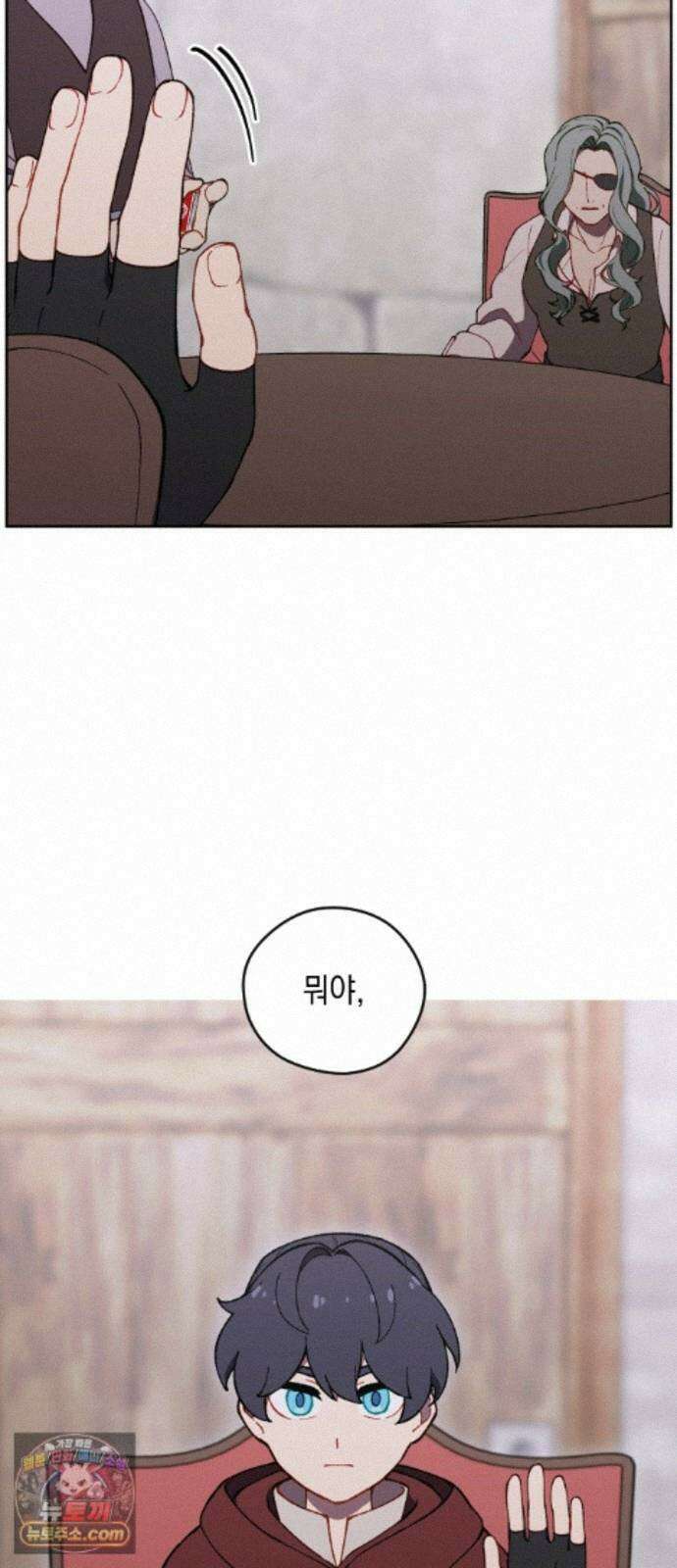 어떻게 용사 이름이 아아아아 42． 음유시인 (3) 22