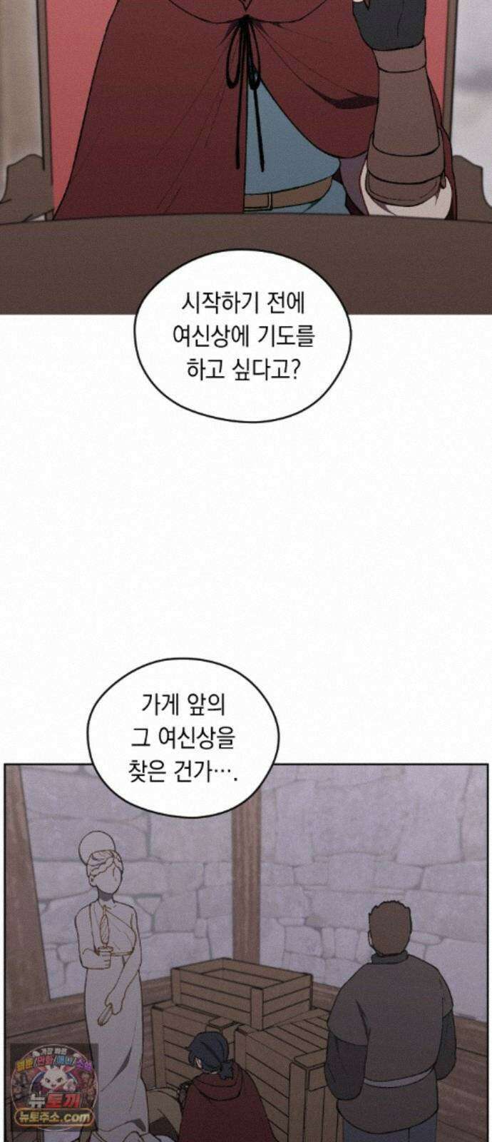 어떻게 용사 이름이 아아아아 42． 음유시인 (3) 23