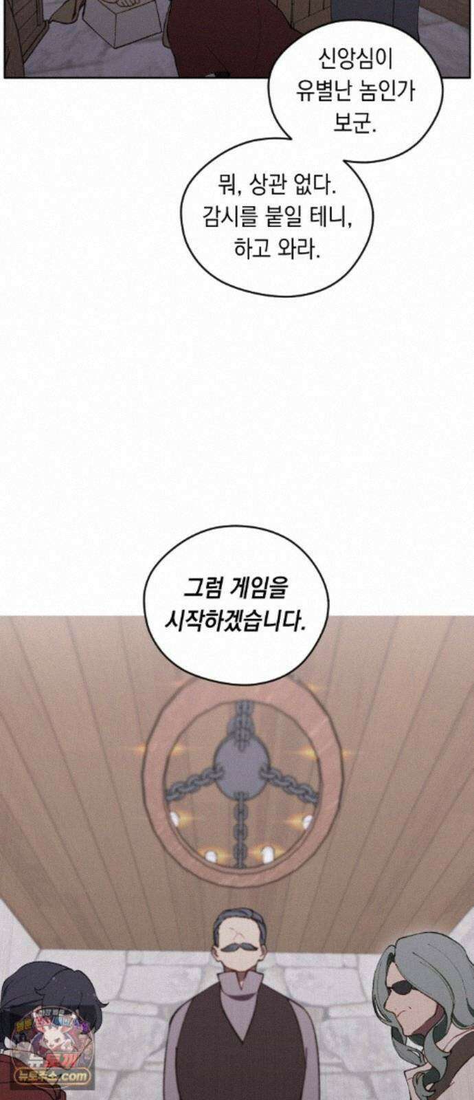 어떻게 용사 이름이 아아아아 42． 음유시인 (3) 24