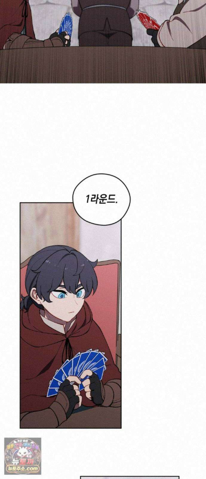 어떻게 용사 이름이 아아아아 42． 음유시인 (3) 25