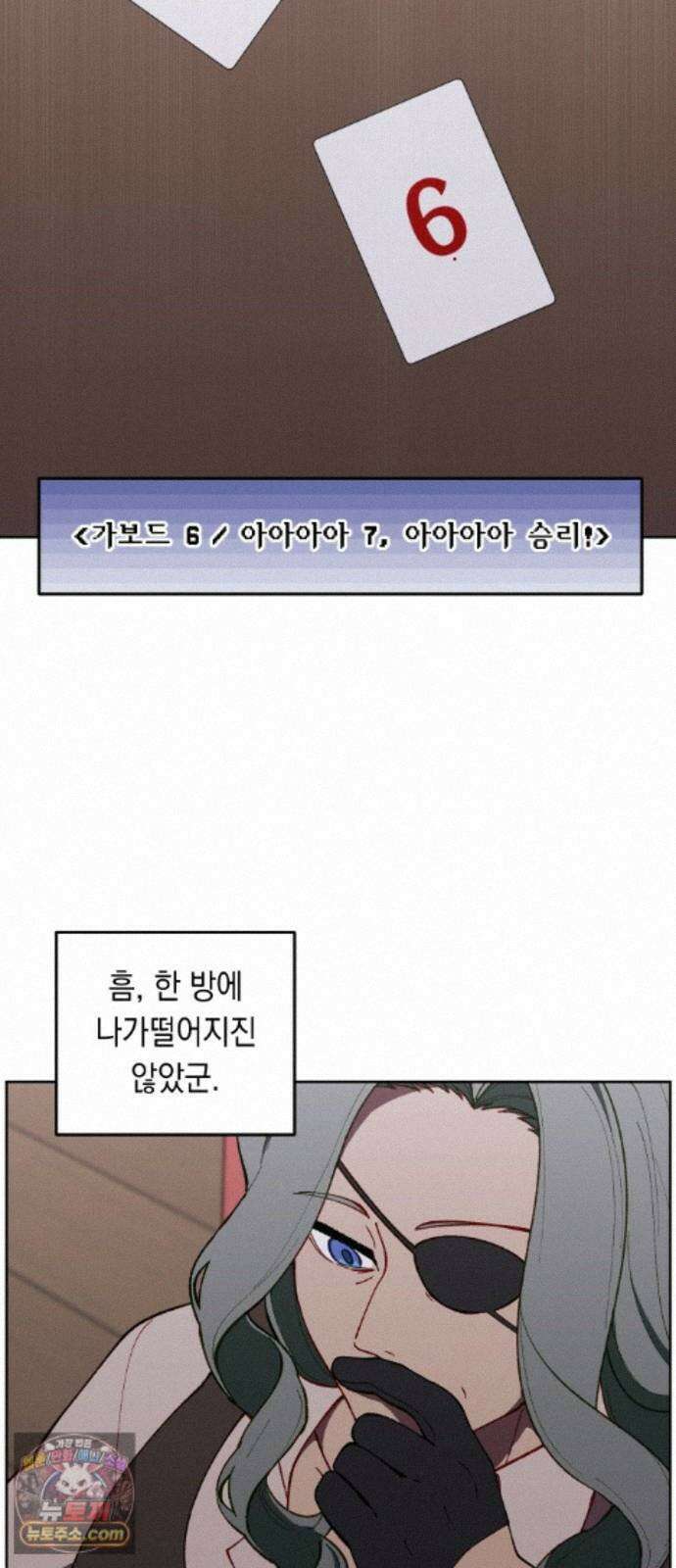 어떻게 용사 이름이 아아아아 42． 음유시인 (3) 27