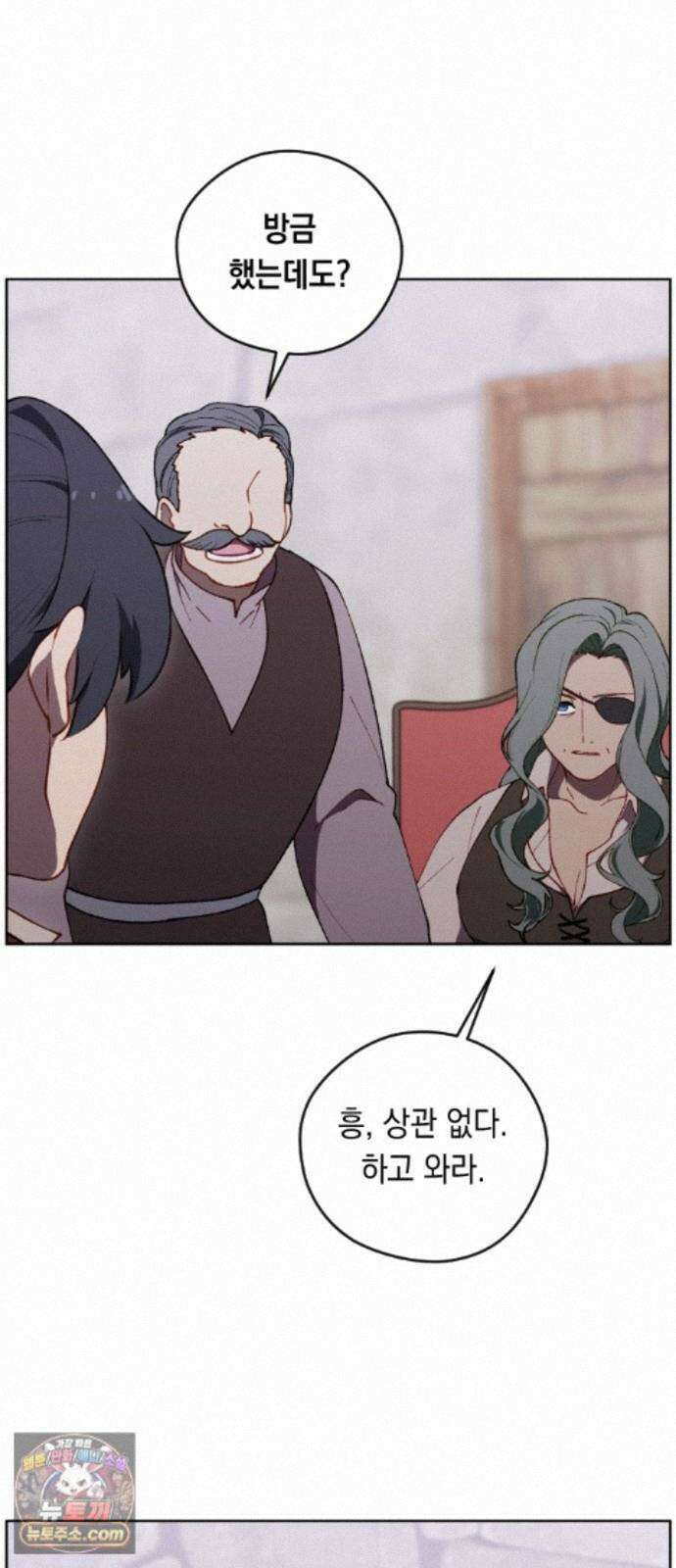어떻게 용사 이름이 아아아아 42． 음유시인 (3) 29
