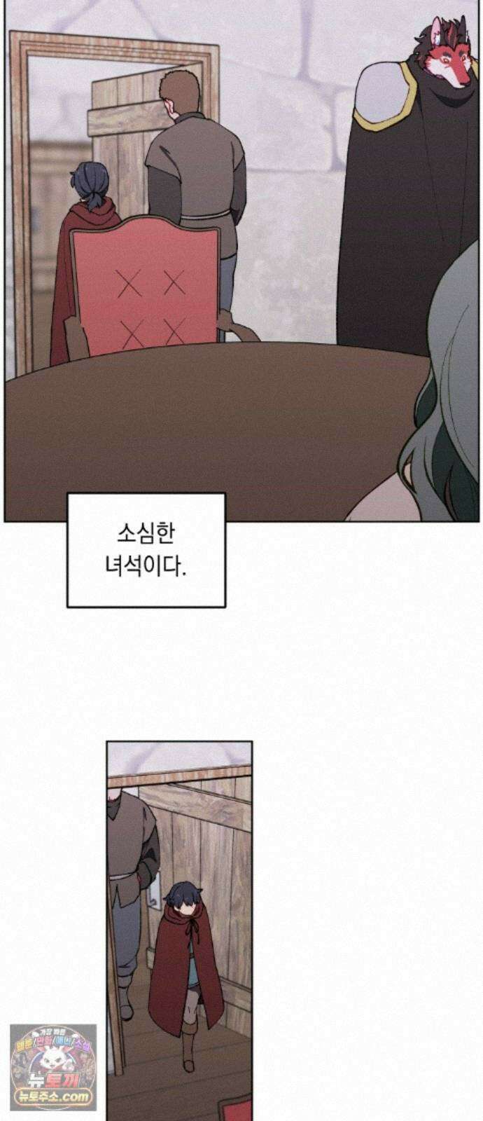 어떻게 용사 이름이 아아아아 42． 음유시인 (3) 30