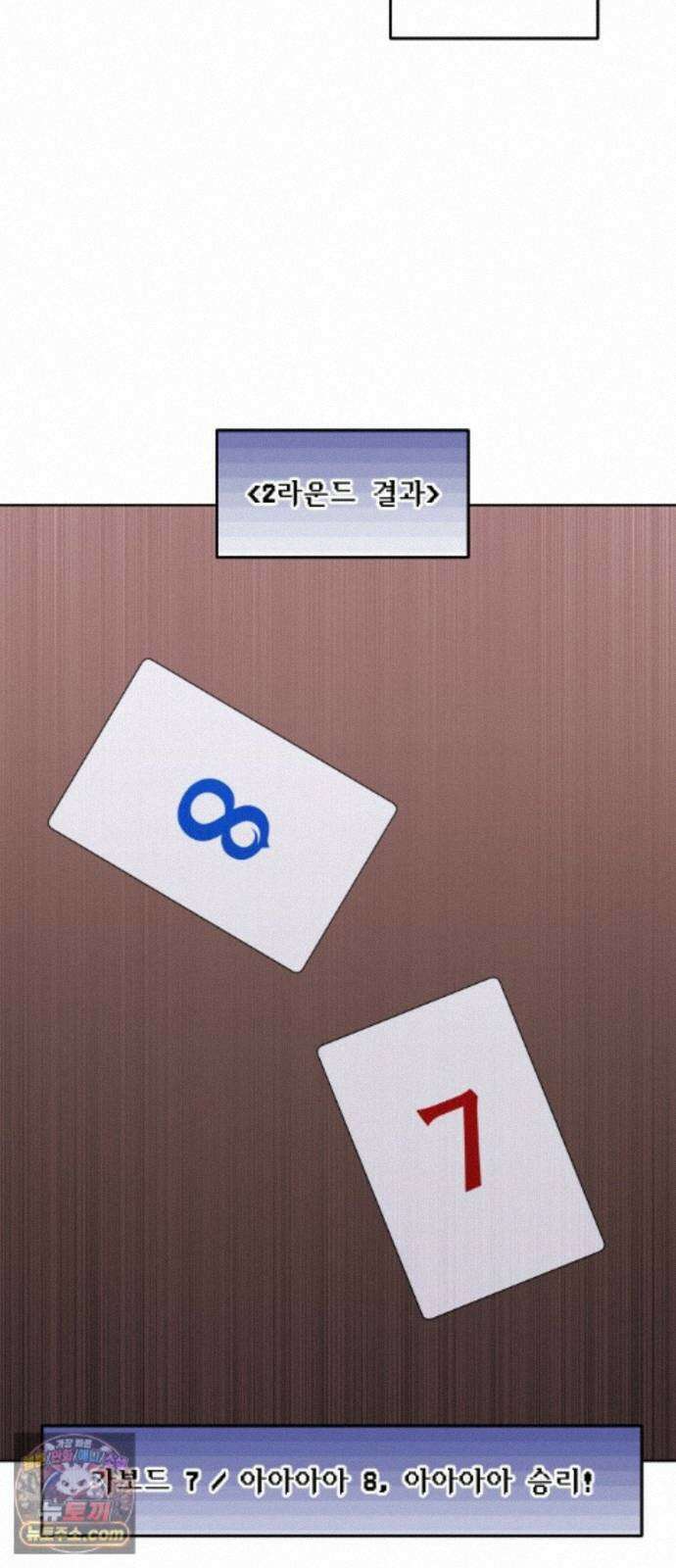 어떻게 용사 이름이 아아아아 42． 음유시인 (3) 32