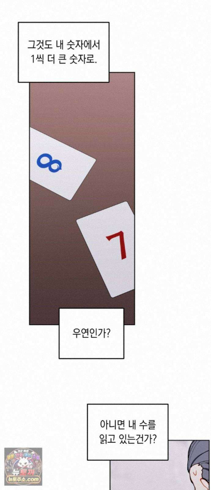 어떻게 용사 이름이 아아아아 42． 음유시인 (3) 34