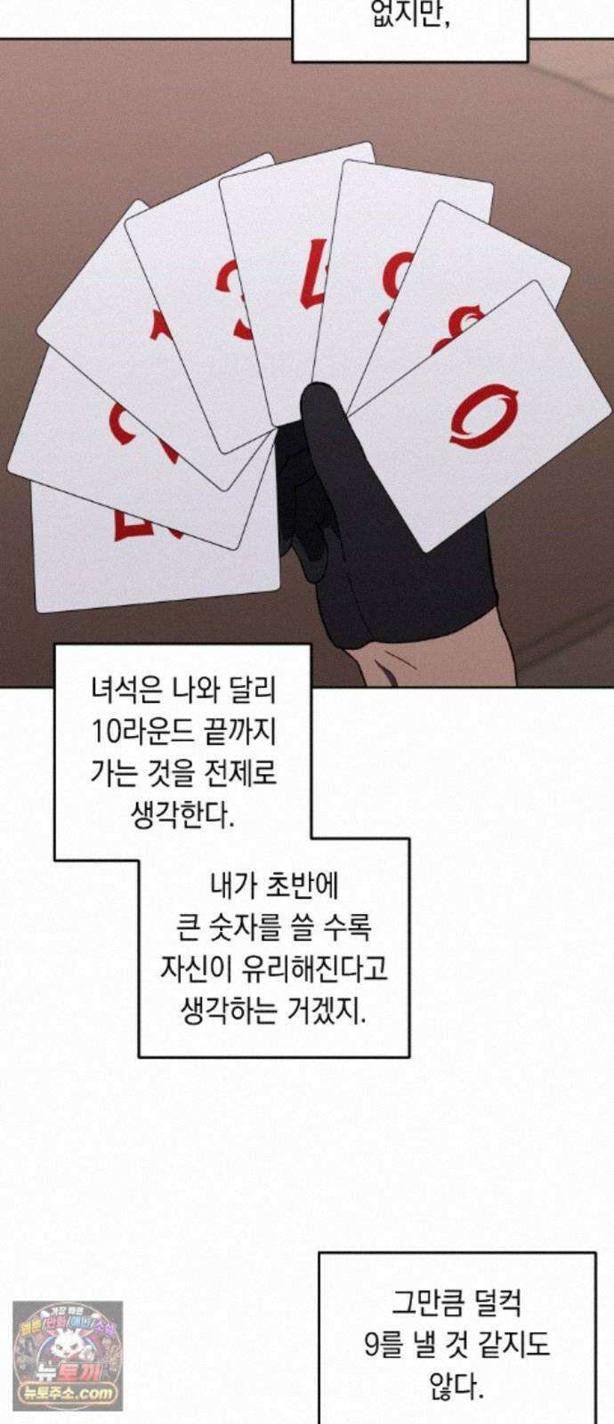 어떻게 용사 이름이 아아아아 42． 음유시인 (3) 39