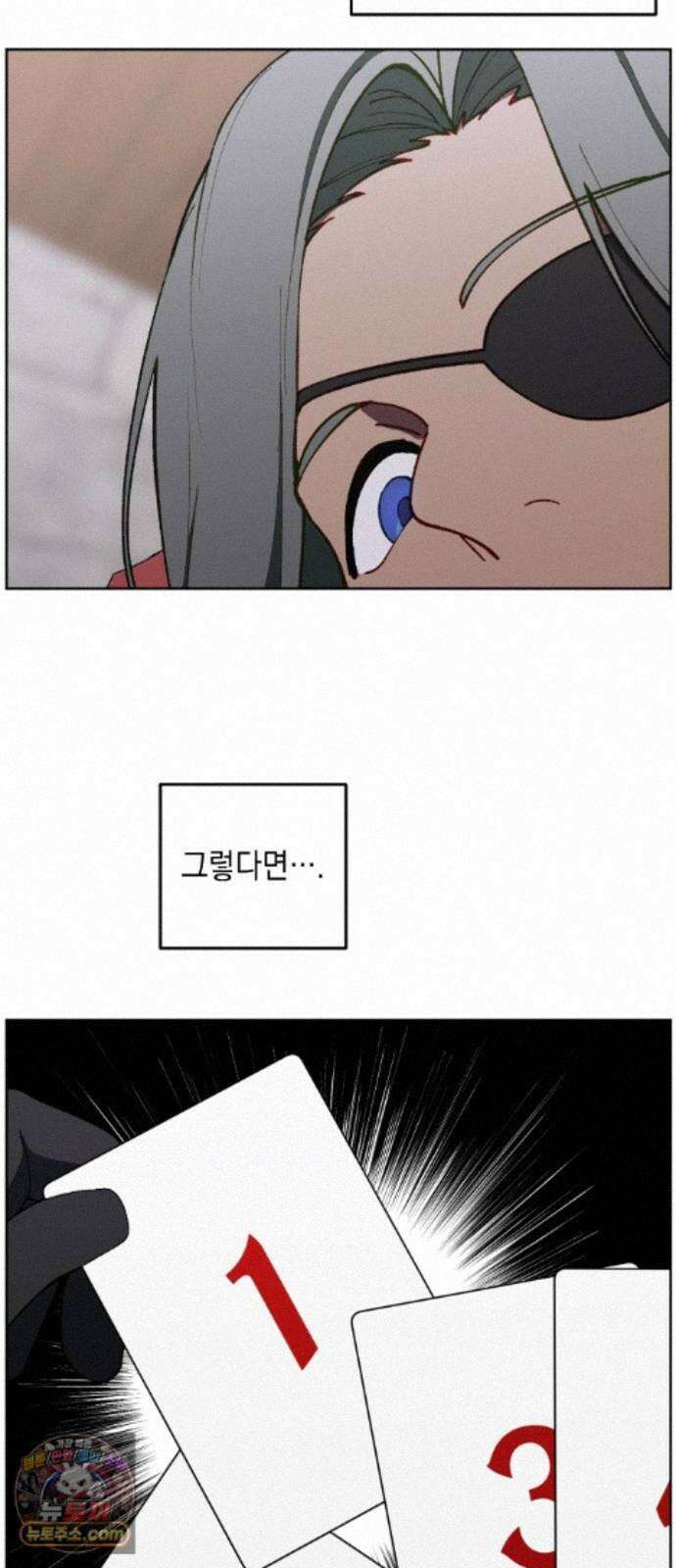 어떻게 용사 이름이 아아아아 42． 음유시인 (3) 40