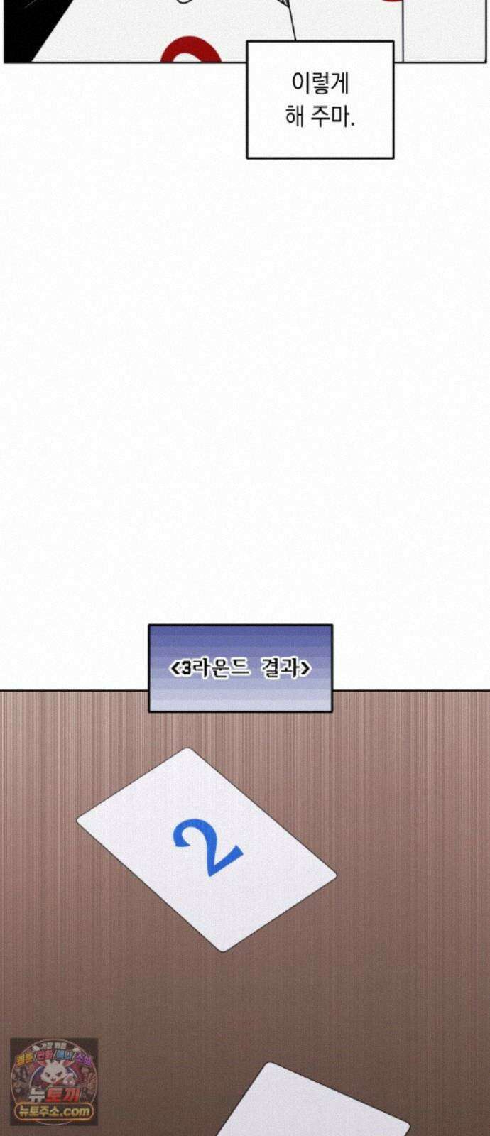 어떻게 용사 이름이 아아아아 42． 음유시인 (3) 41