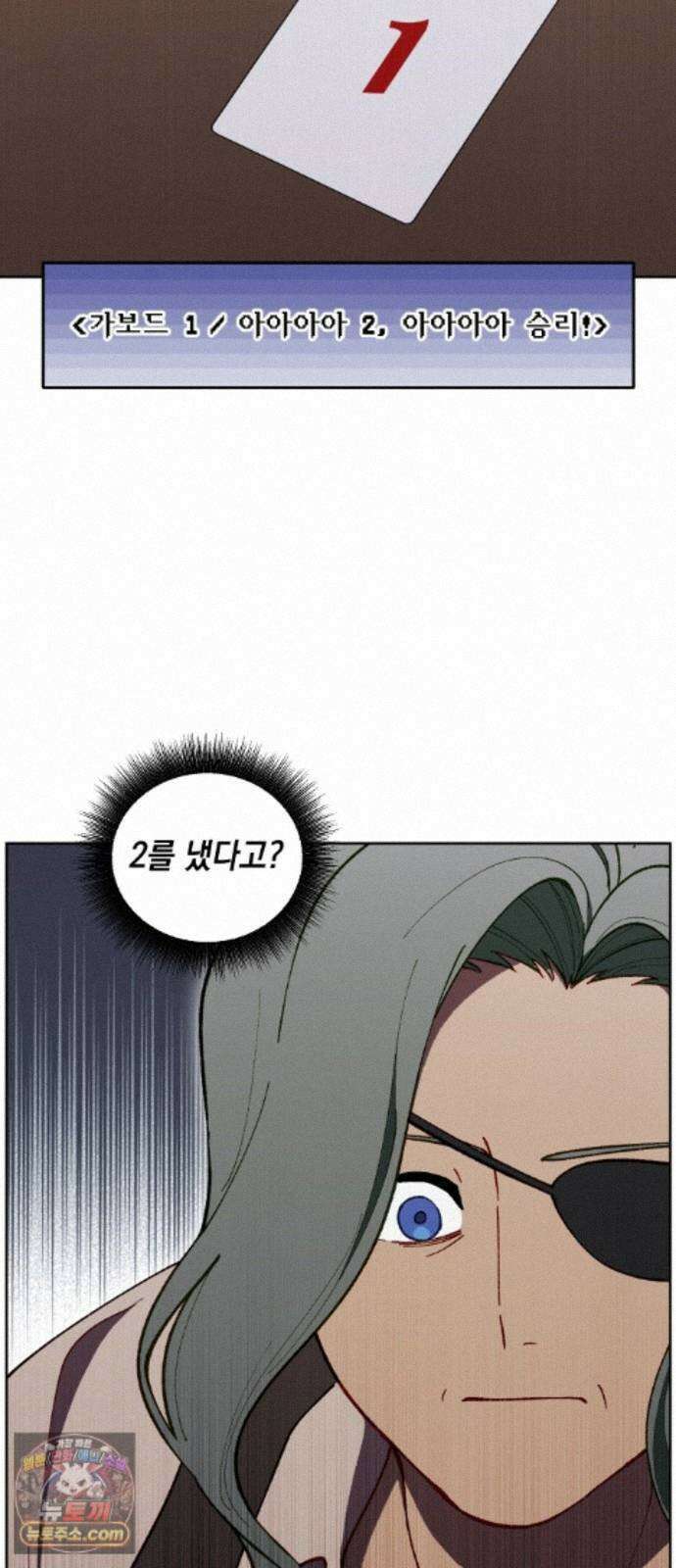 어떻게 용사 이름이 아아아아 42． 음유시인 (3) 42