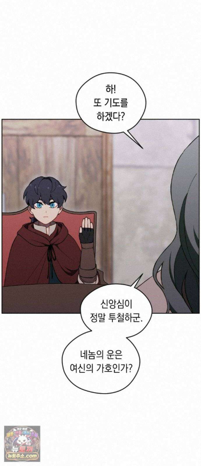 어떻게 용사 이름이 아아아아 42． 음유시인 (3) 45