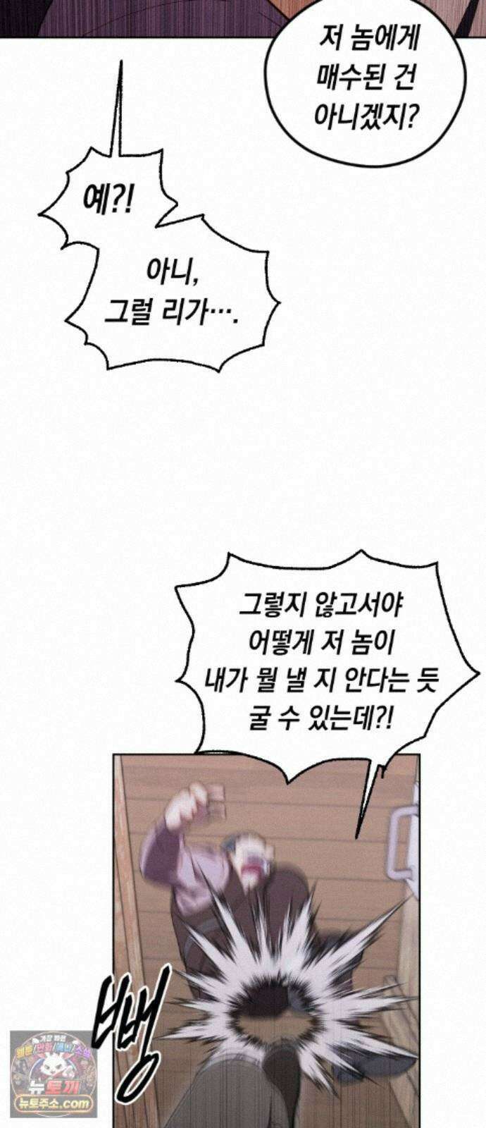어떻게 용사 이름이 아아아아 42． 음유시인 (3) 48