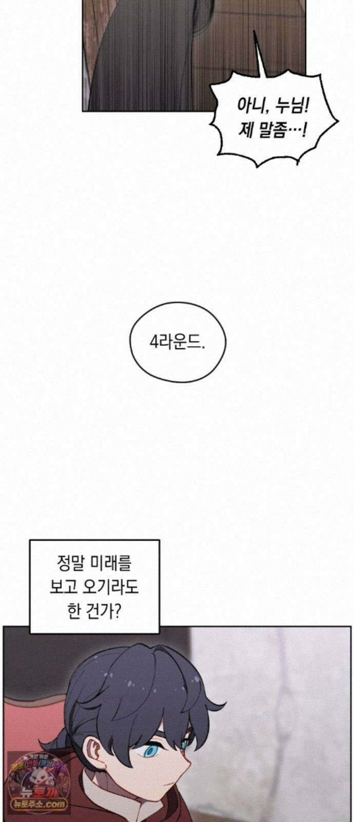 어떻게 용사 이름이 아아아아 42． 음유시인 (3) 49