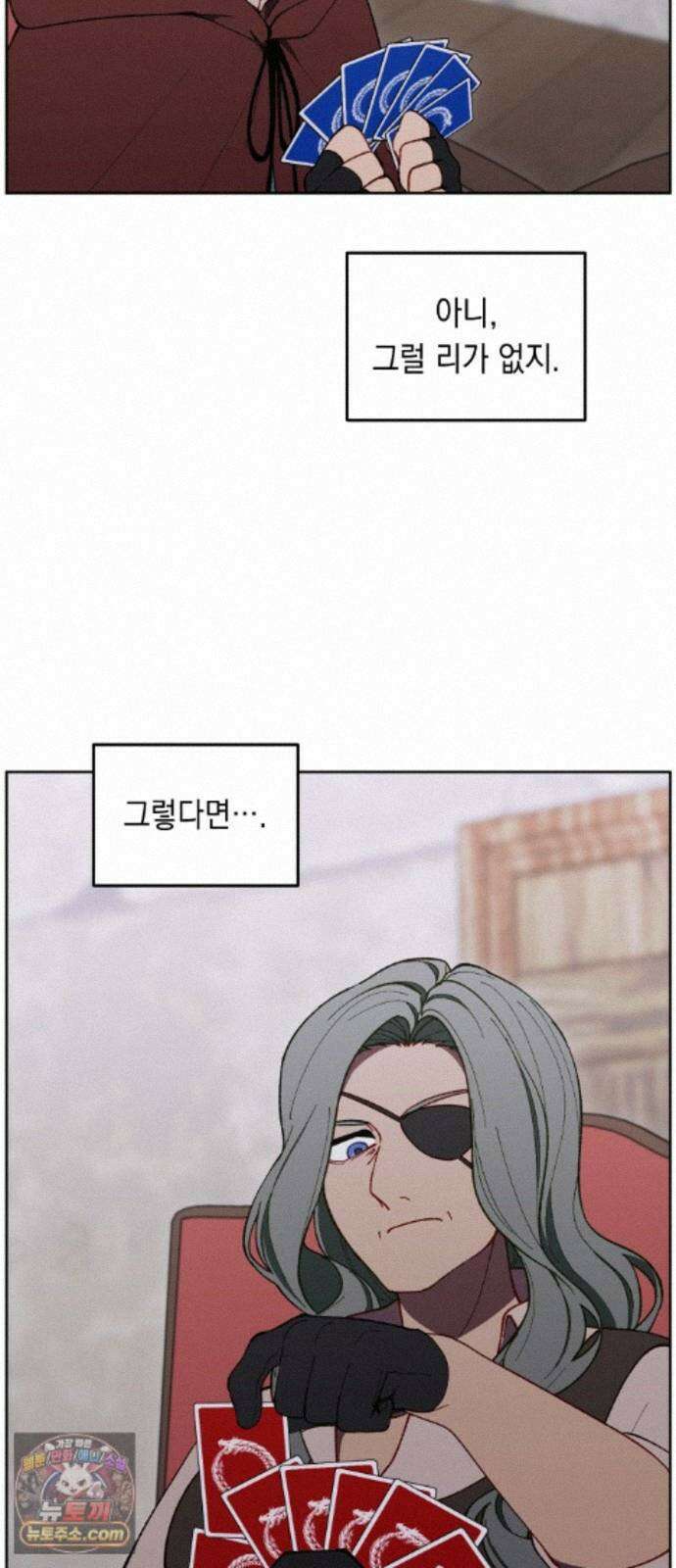 어떻게 용사 이름이 아아아아 42． 음유시인 (3) 50