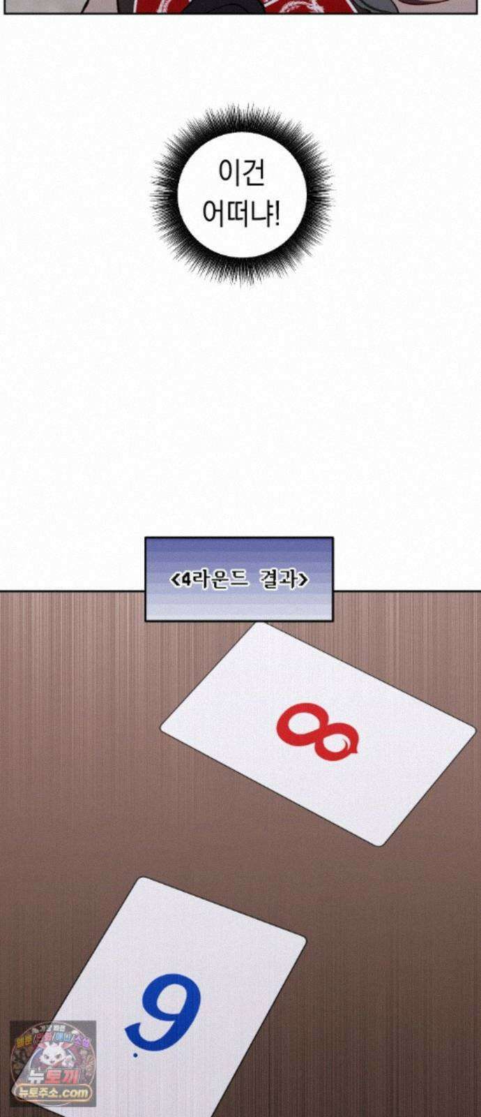 어떻게 용사 이름이 아아아아 42． 음유시인 (3) 51
