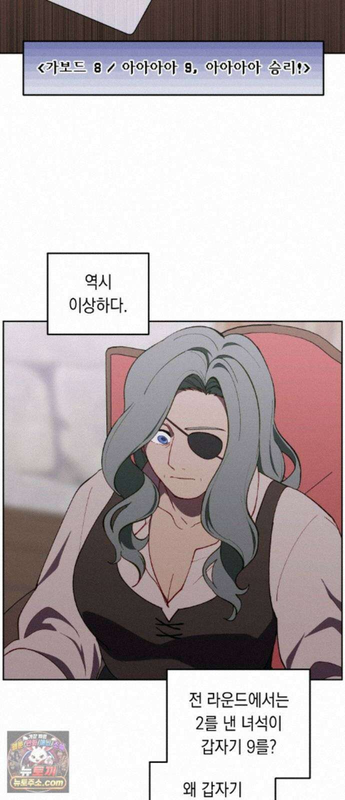 어떻게 용사 이름이 아아아아 42． 음유시인 (3) 52
