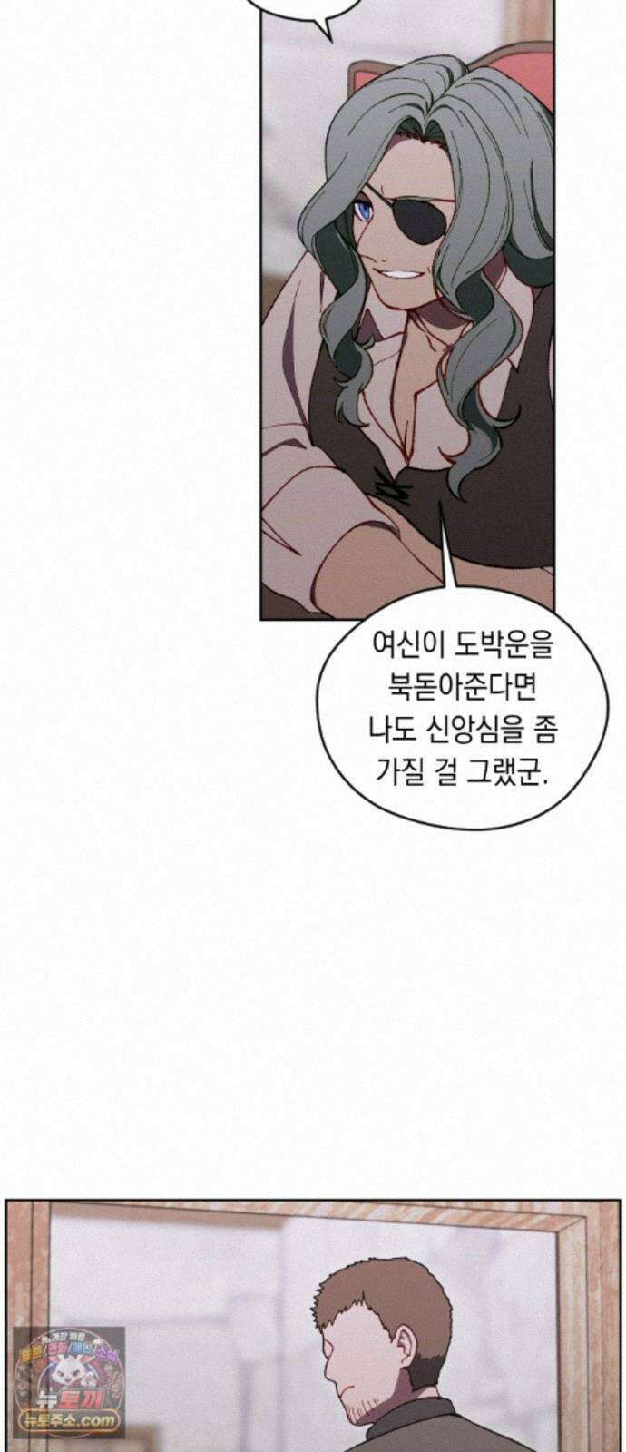 어떻게 용사 이름이 아아아아 42． 음유시인 (3) 54