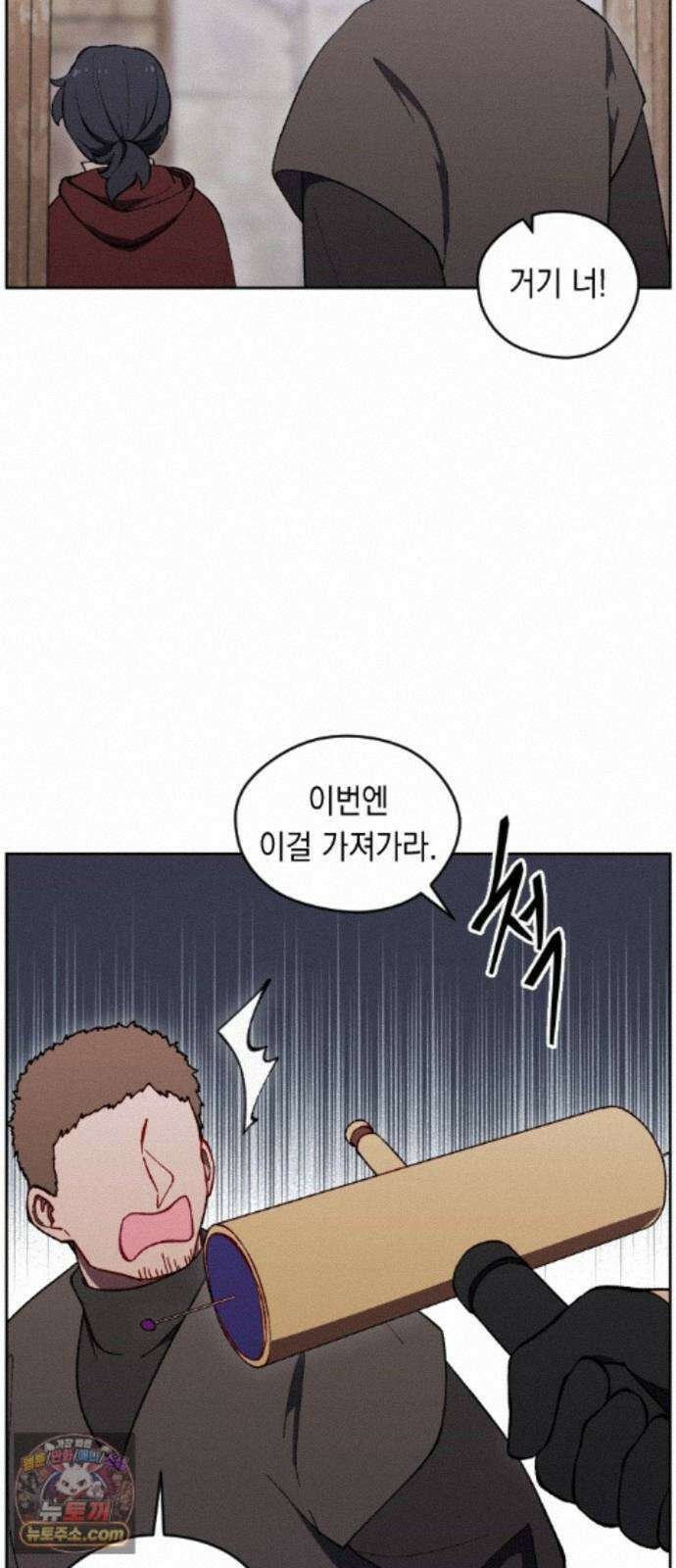 어떻게 용사 이름이 아아아아 42． 음유시인 (3) 55