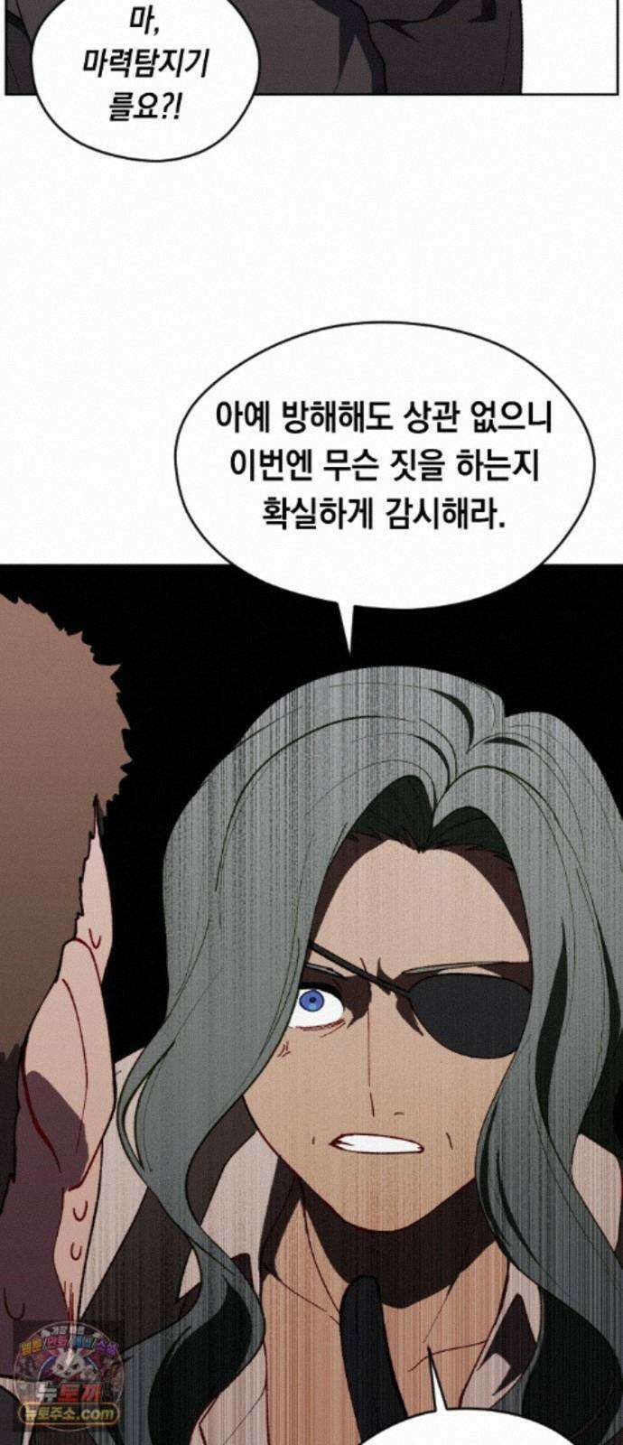 어떻게 용사 이름이 아아아아 42． 음유시인 (3) 56